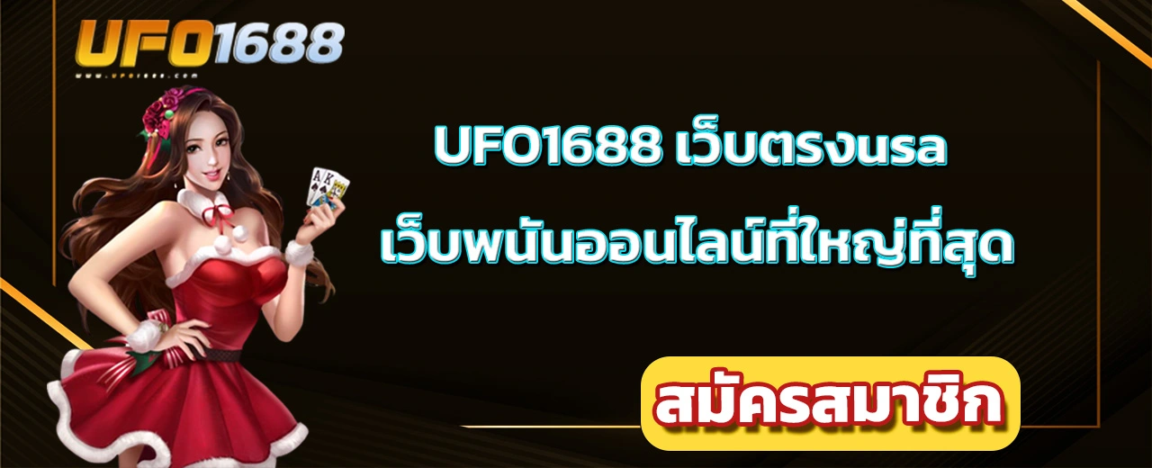 เว็บตรงusa