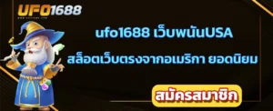 เว็บพนันusa