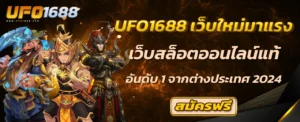 เว็บใหม่มาแรง