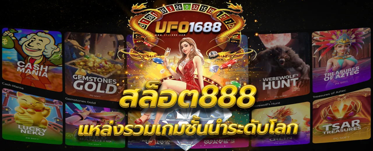 สล็อต888