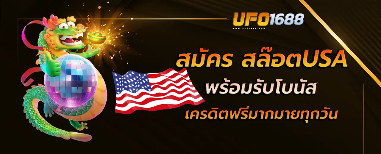 สล๊อตusa