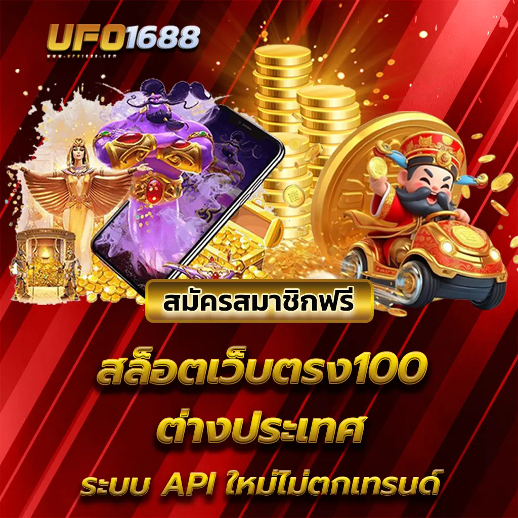 สล็อตเว็บตรง100 ต่างประเทศ