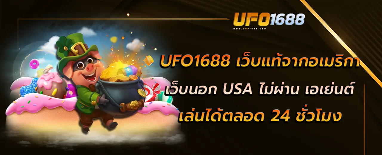 เว็บ นอก usa ไม่ผ่าน เอเย่นต์