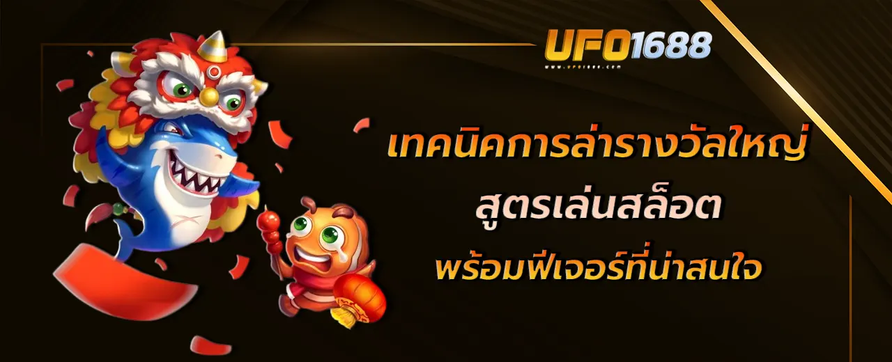 สูตรเล่นสล็อต