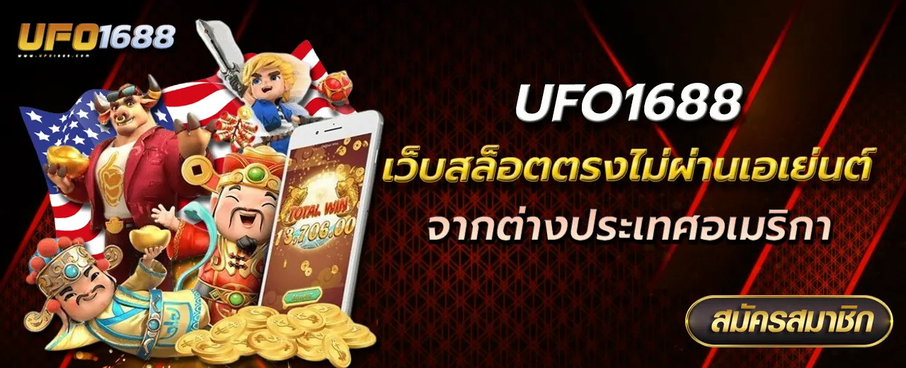 เว็บสล็อต ตรงจากต่างประเทศ ไม่มี ขั้นต่ำ168